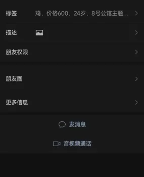2000包夜做了一次走了，被拉黑了大家注意吧