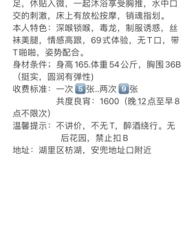 湖里服务型少妇