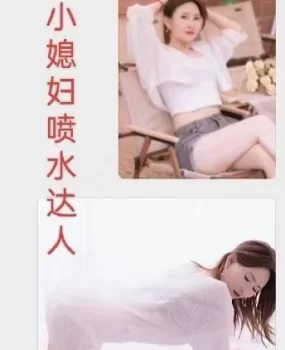 避雷贴，北郊颐和郡双飞姐妹