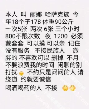 哈萨克丰满妹子，推荐