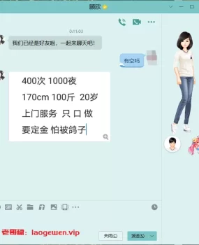 刚发的这个石家庄兼职骗人的，骗定金的